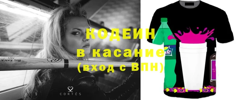 Кодеиновый сироп Lean Purple Drank  маркетплейс состав  Козьмодемьянск  наркотики 